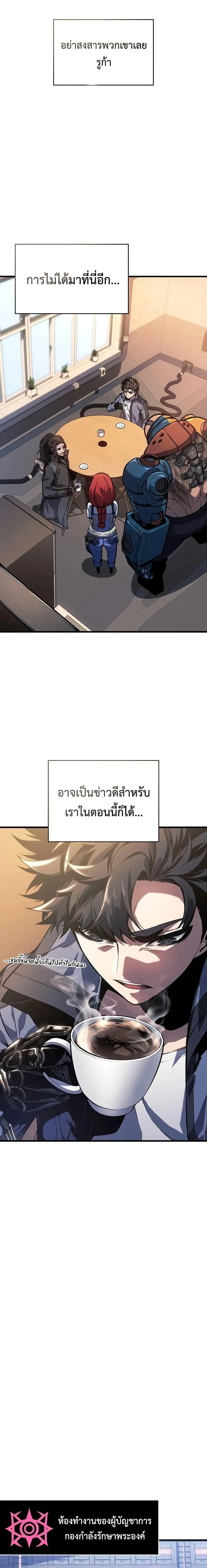 Bad Born Blood ตอนที่ 13 หน้า 20