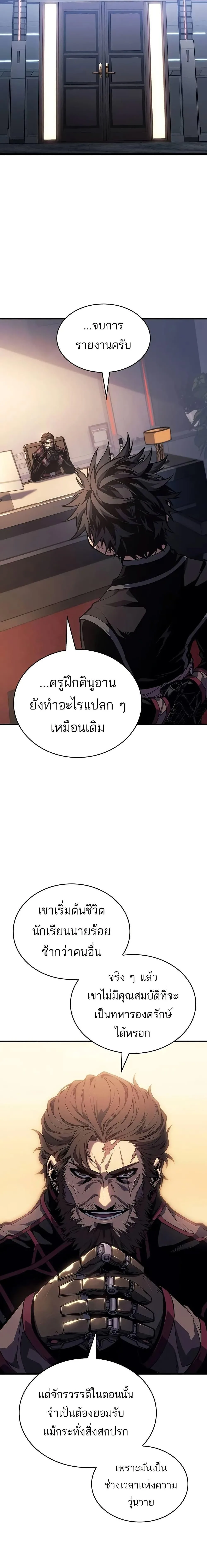 Bad Born Blood ตอนที่ 13 หน้า 21