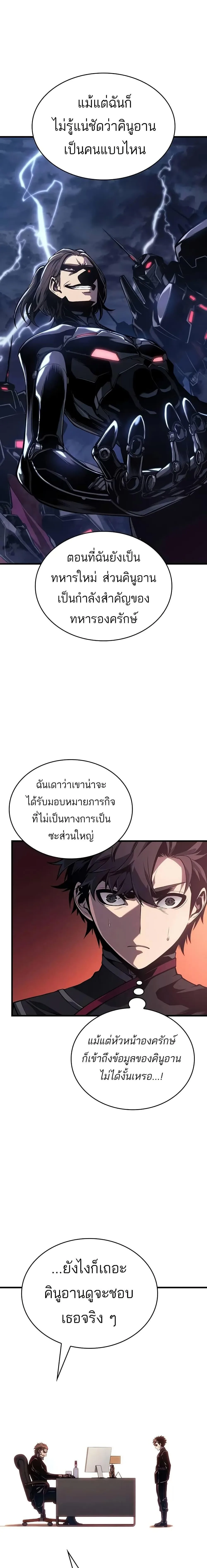 Bad Born Blood ตอนที่ 13 หน้า 22