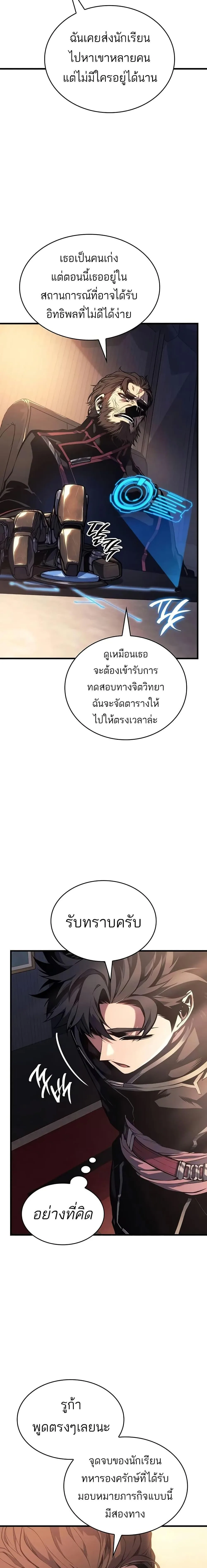 Bad Born Blood ตอนที่ 13 หน้า 23