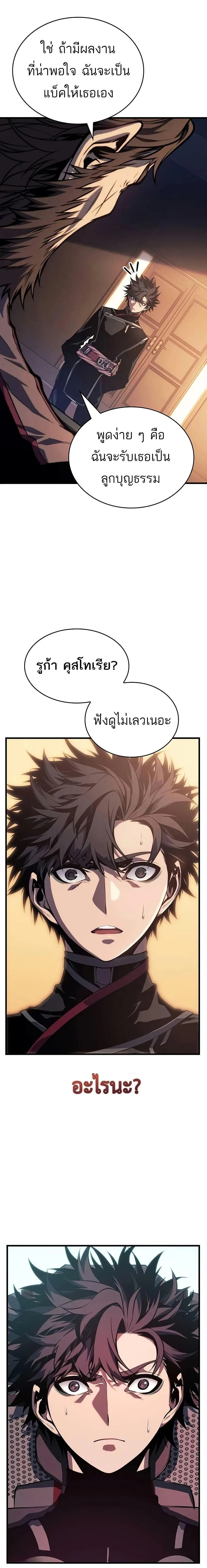 Bad Born Blood ตอนที่ 13 หน้า 25