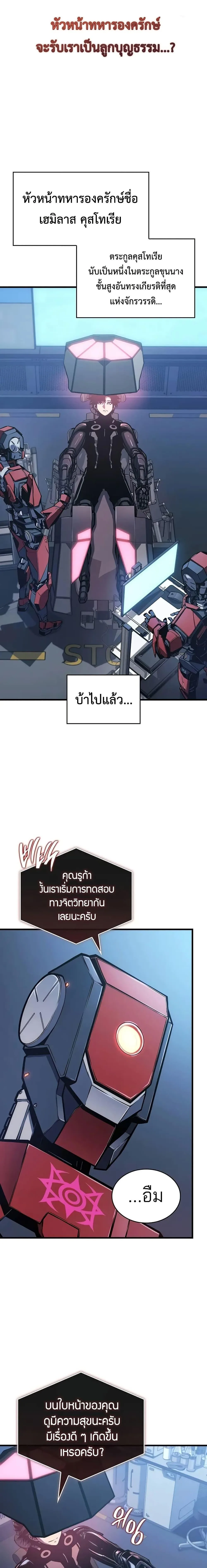 Bad Born Blood ตอนที่ 13 หน้า 26