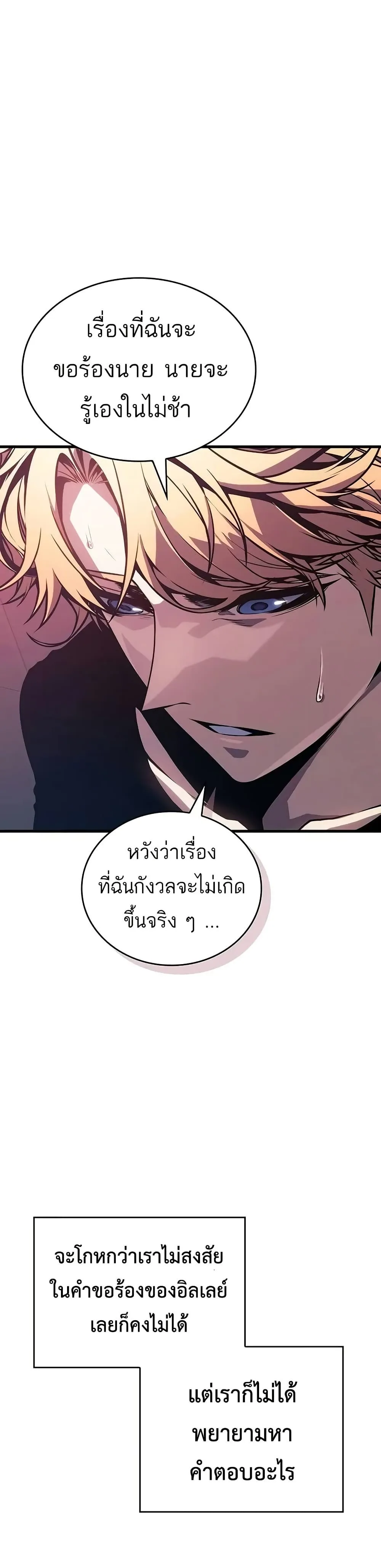 Bad Born Blood ตอนที่ 14 หน้า 10