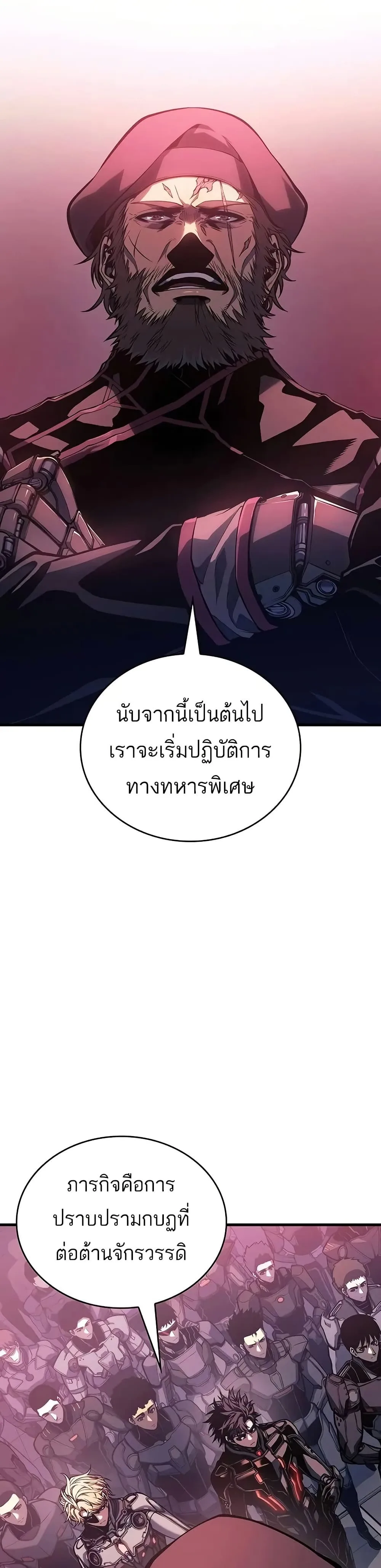 Bad Born Blood ตอนที่ 14 หน้า 12