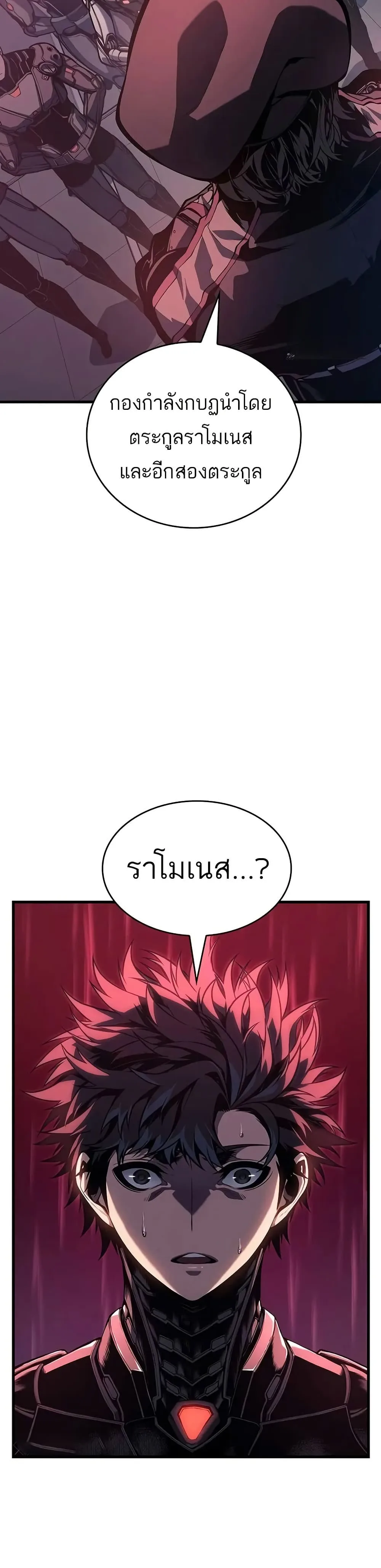 Bad Born Blood ตอนที่ 14 หน้า 13