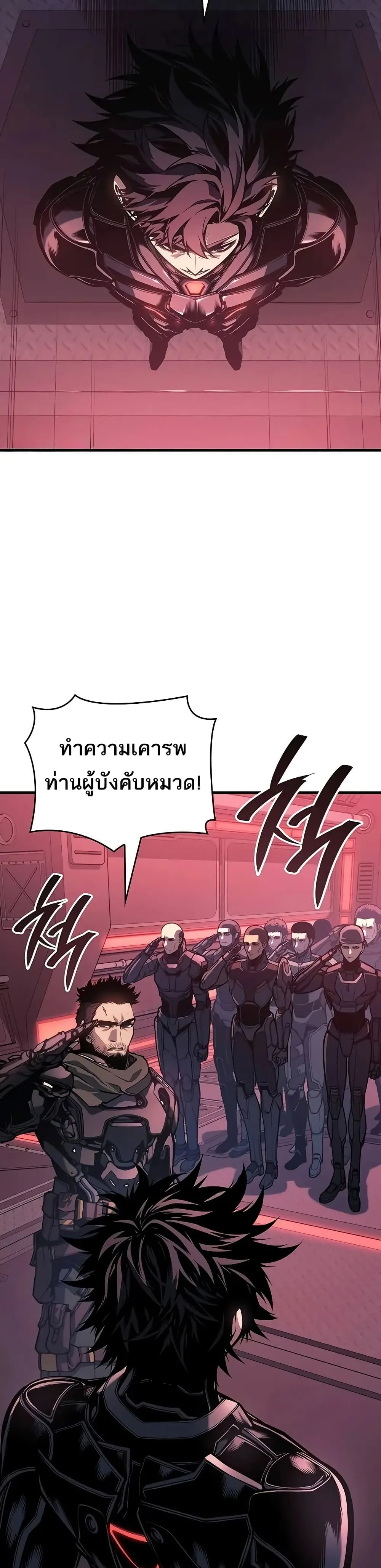 Bad Born Blood ตอนที่ 14 หน้า 19