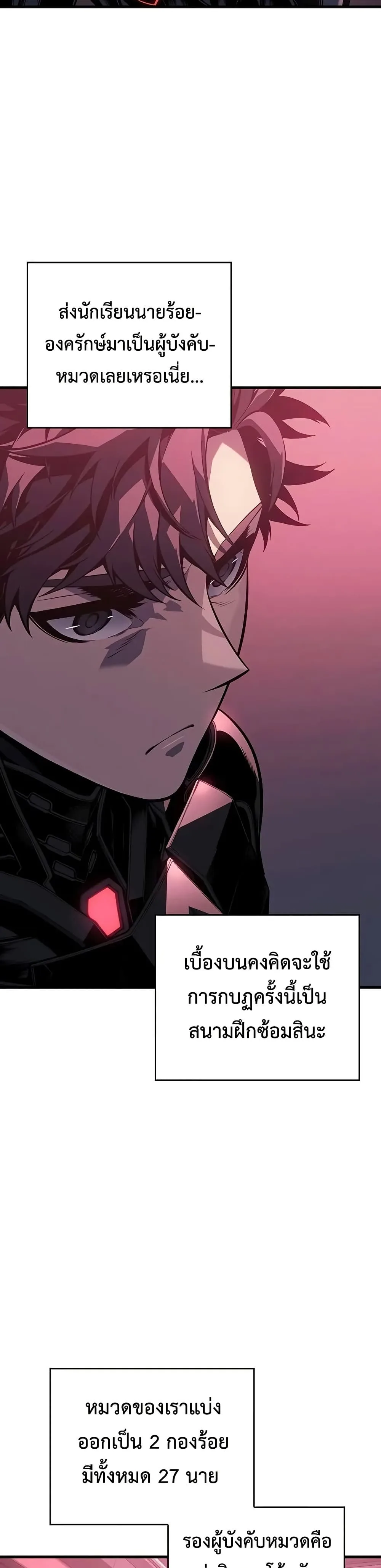 Bad Born Blood ตอนที่ 14 หน้า 20