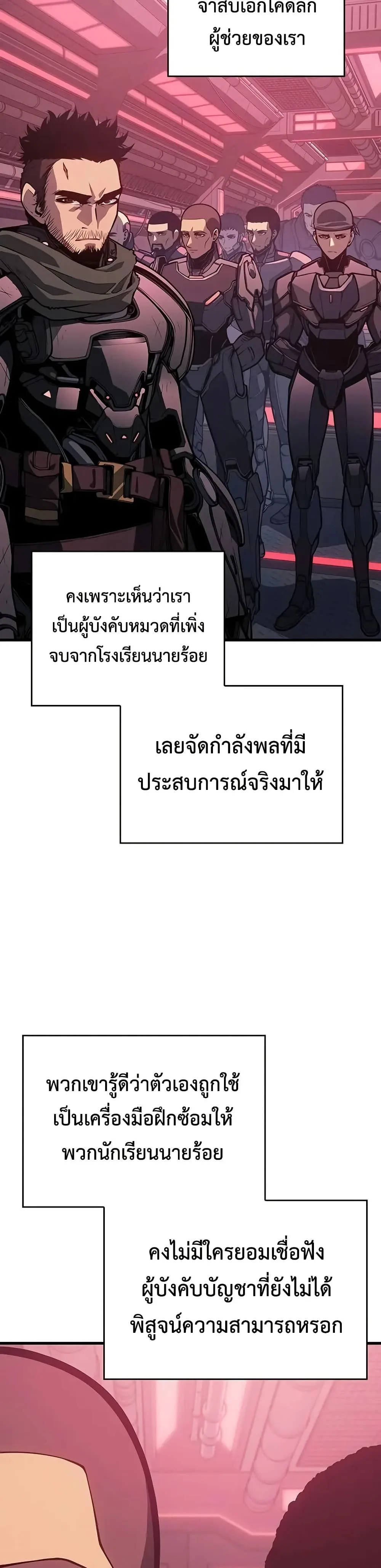 Bad Born Blood ตอนที่ 14 หน้า 21