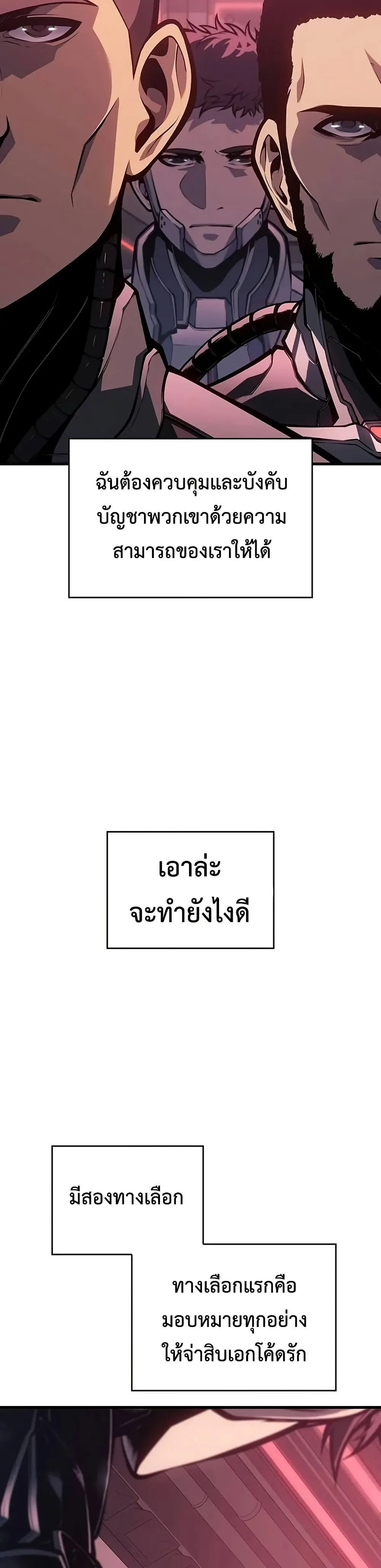 Bad Born Blood ตอนที่ 14 หน้า 22