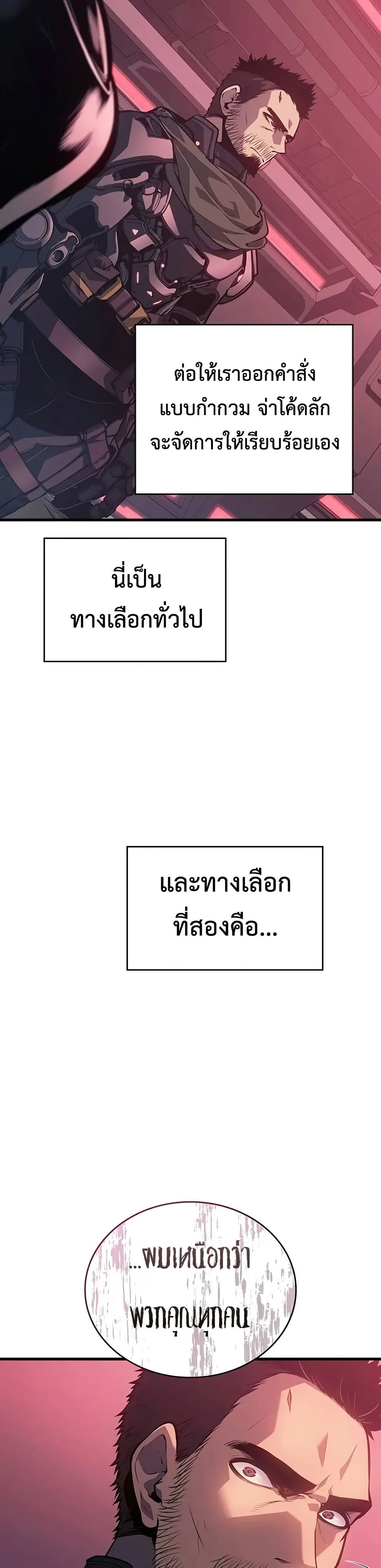 Bad Born Blood ตอนที่ 14 หน้า 23