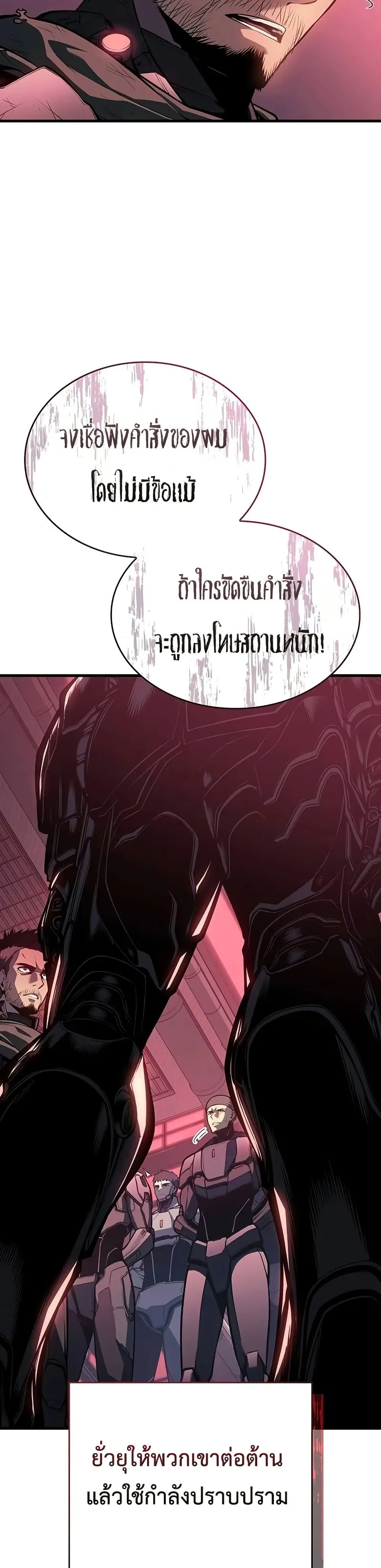 Bad Born Blood ตอนที่ 14 หน้า 24