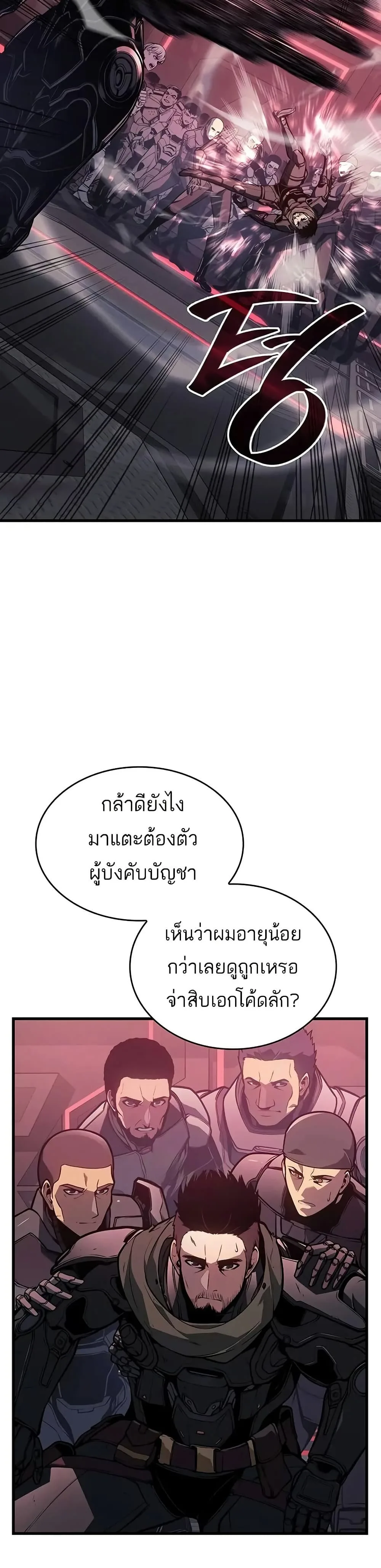 Bad Born Blood ตอนที่ 14 หน้า 27