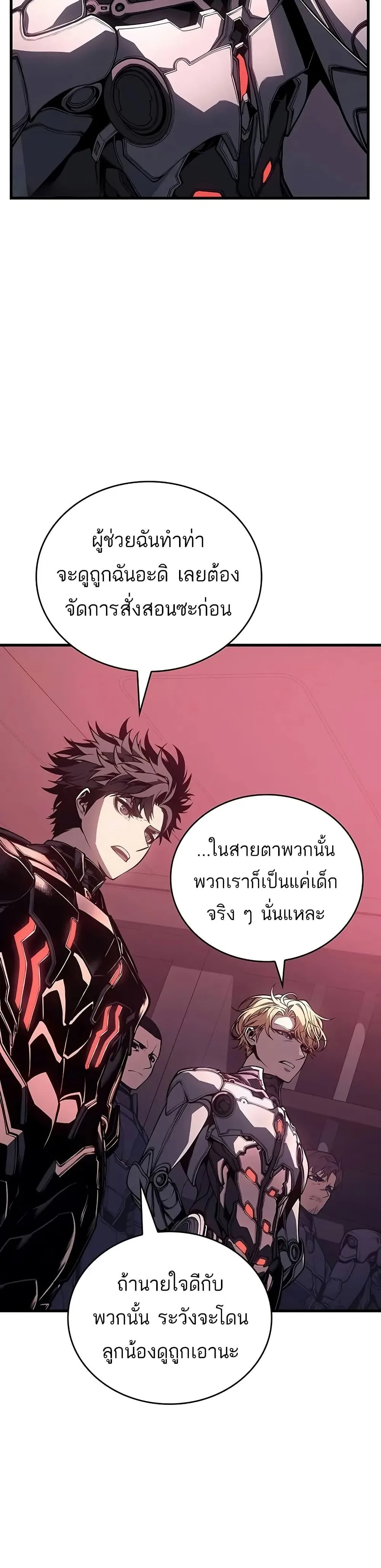 Bad Born Blood ตอนที่ 14 หน้า 35
