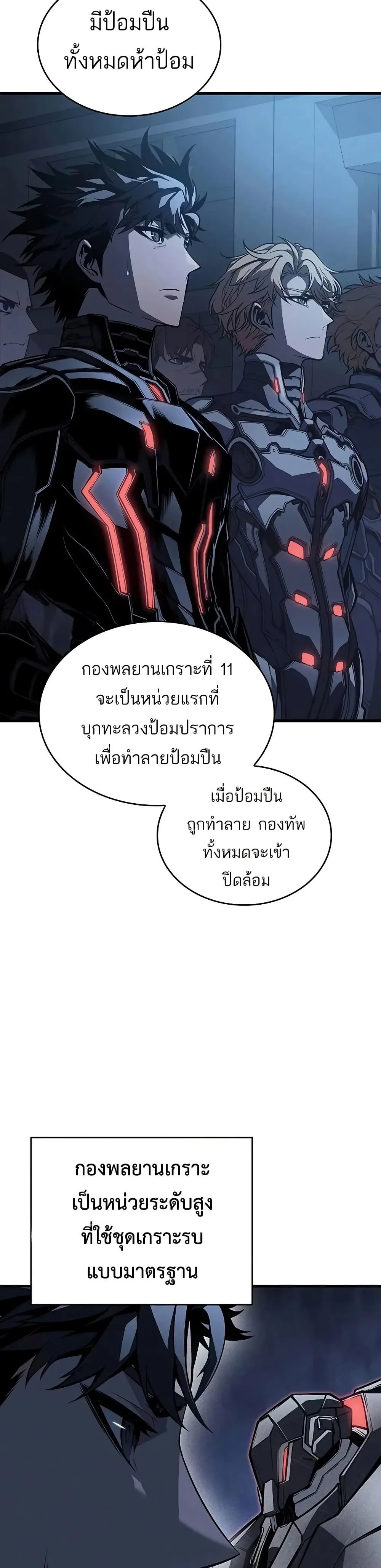 Bad Born Blood ตอนที่ 14 หน้า 39