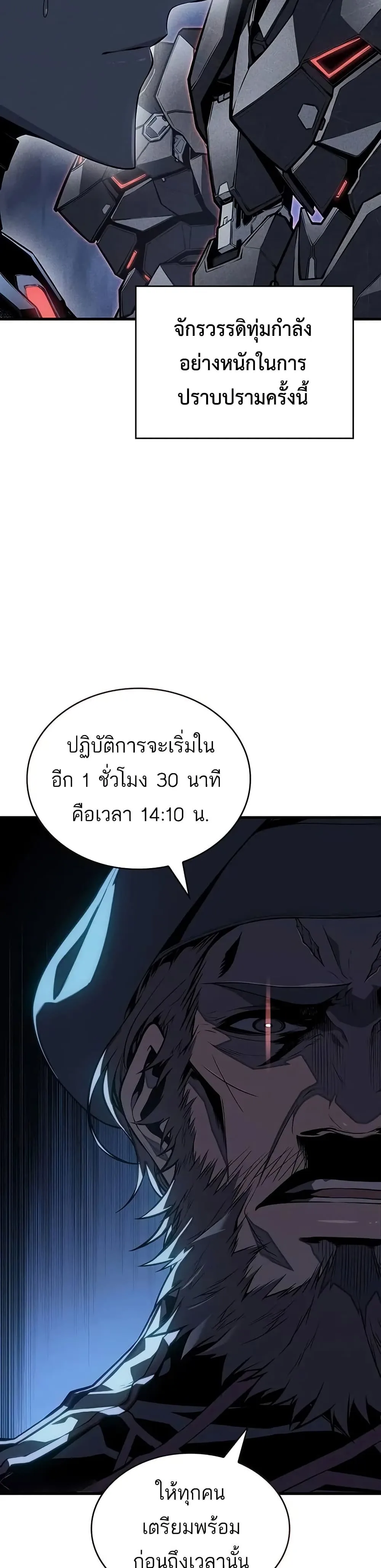Bad Born Blood ตอนที่ 14 หน้า 40
