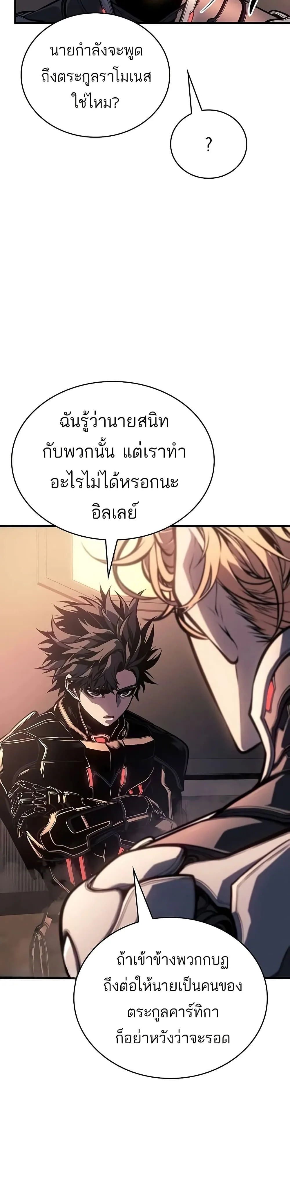 Bad Born Blood ตอนที่ 14 หน้า 43
