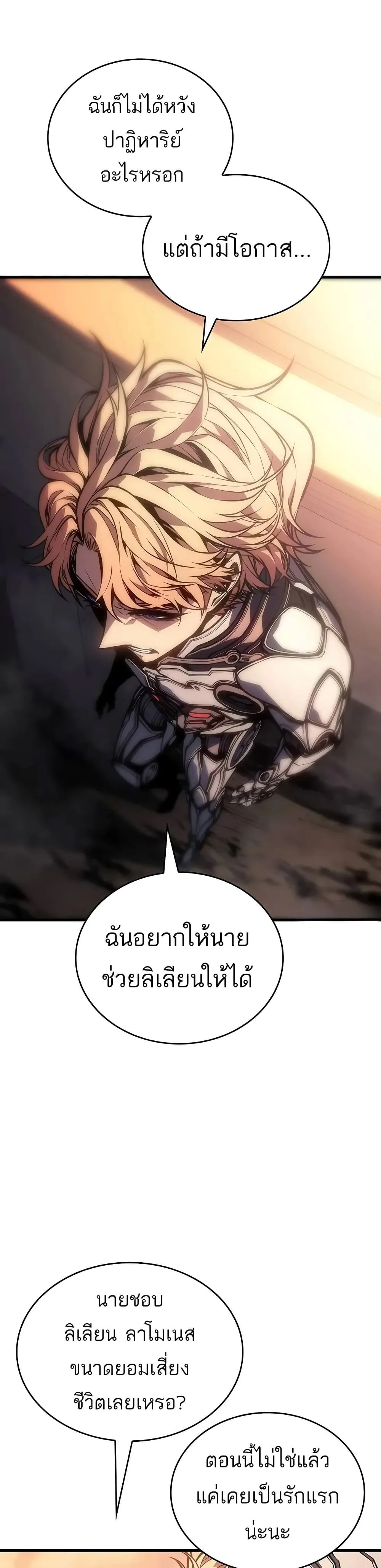 Bad Born Blood ตอนที่ 14 หน้า 44
