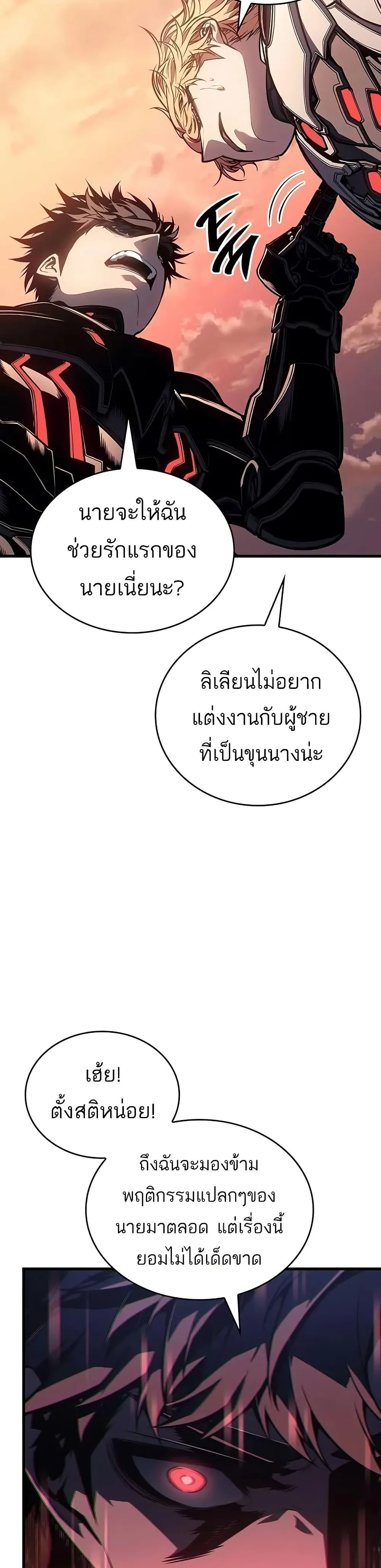 Bad Born Blood ตอนที่ 14 หน้า 45