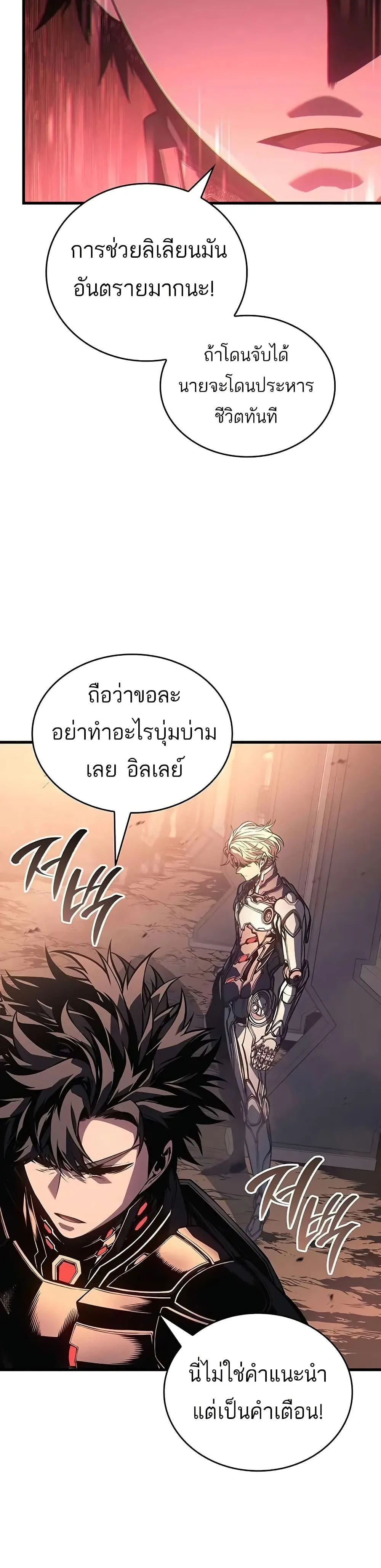 Bad Born Blood ตอนที่ 14 หน้า 46