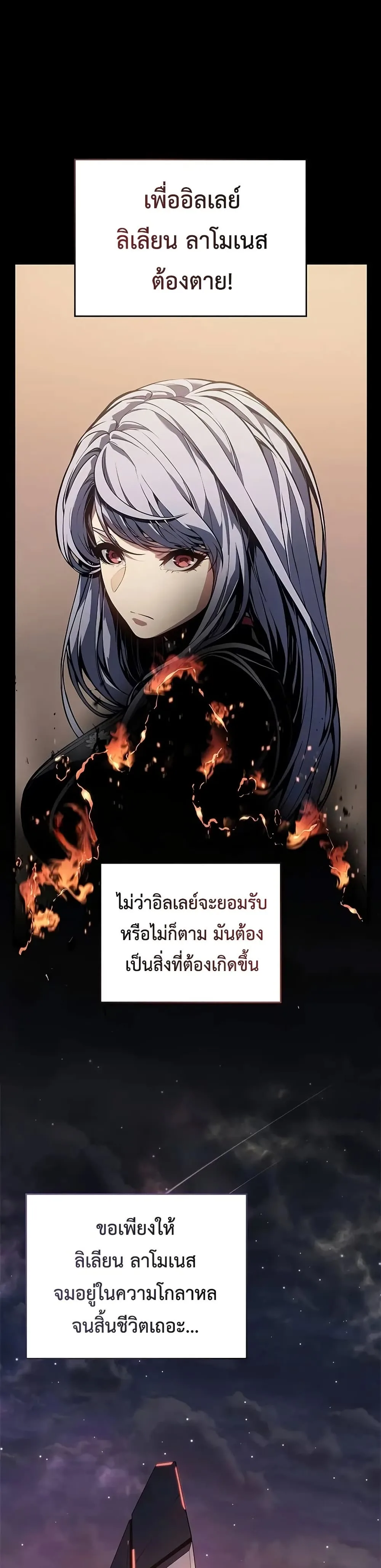 Bad Born Blood ตอนที่ 14 หน้า 49