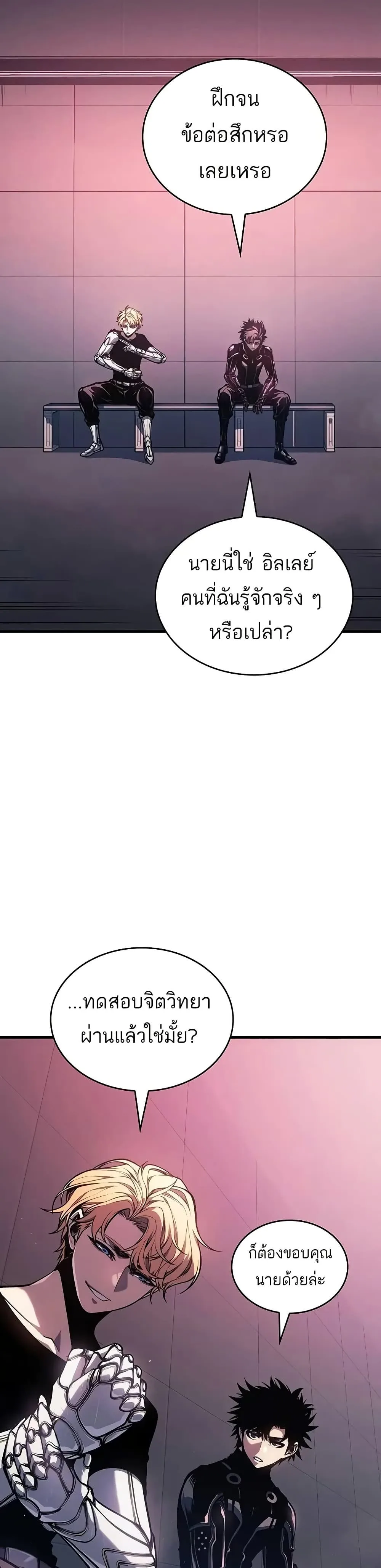 Bad Born Blood ตอนที่ 14 หน้า 7