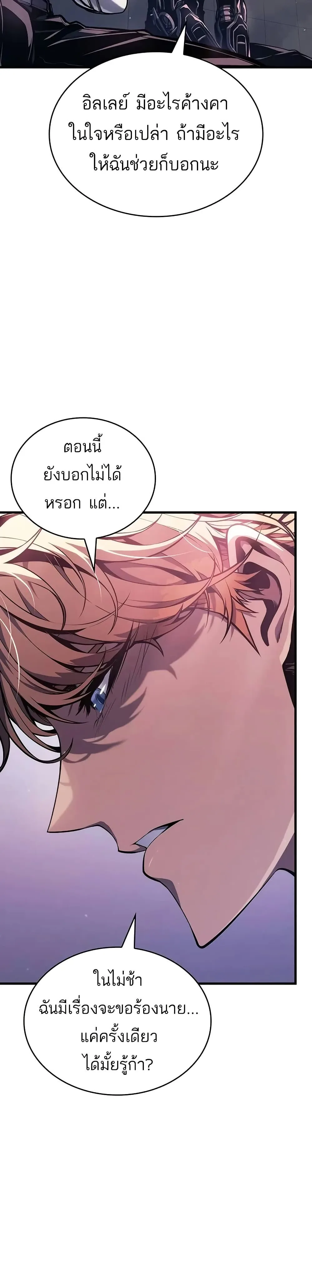 Bad Born Blood ตอนที่ 14 หน้า 8