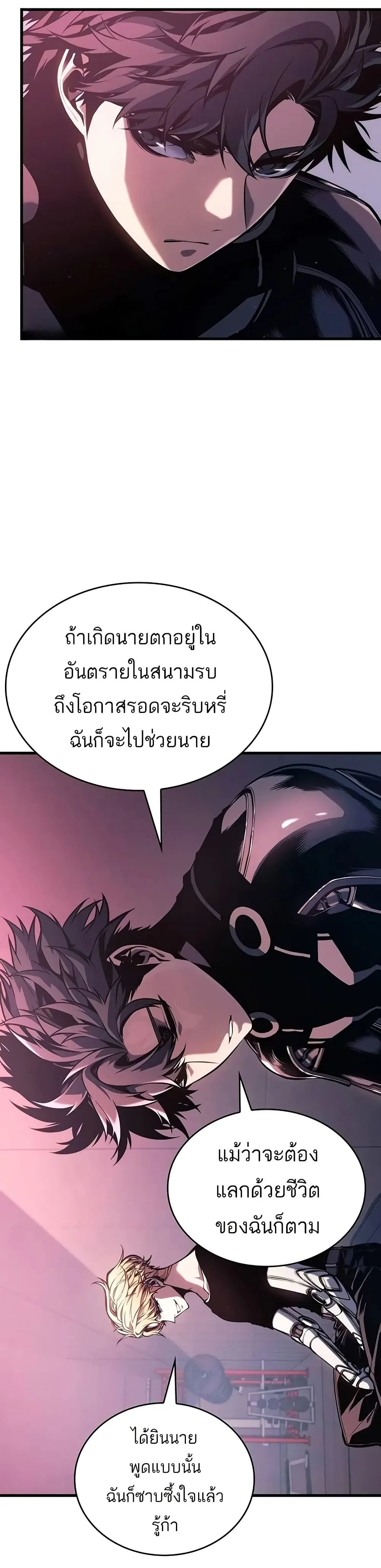 Bad Born Blood ตอนที่ 14 หน้า 9