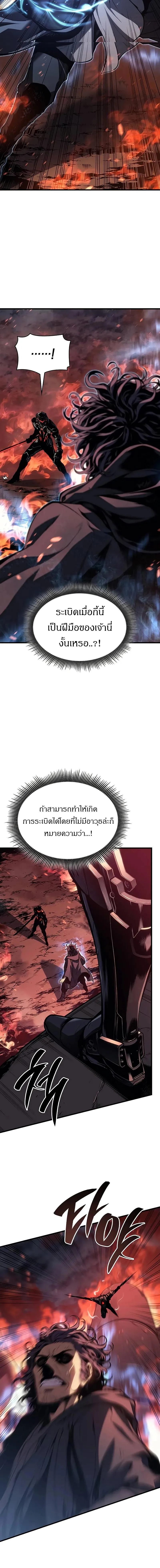 Bad Born Blood ตอนที่ 2 หน้า 18
