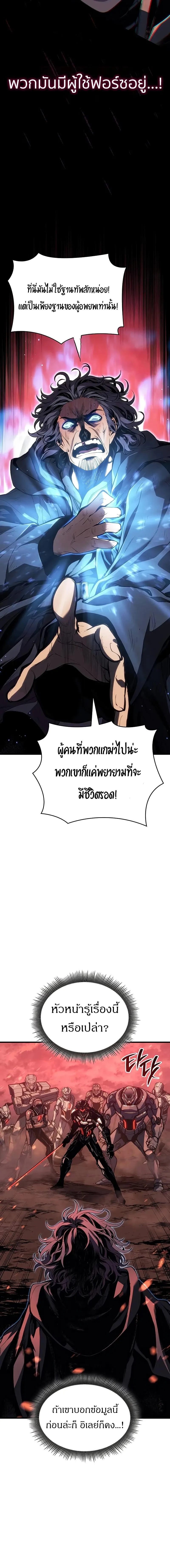 Bad Born Blood ตอนที่ 2 หน้า 20