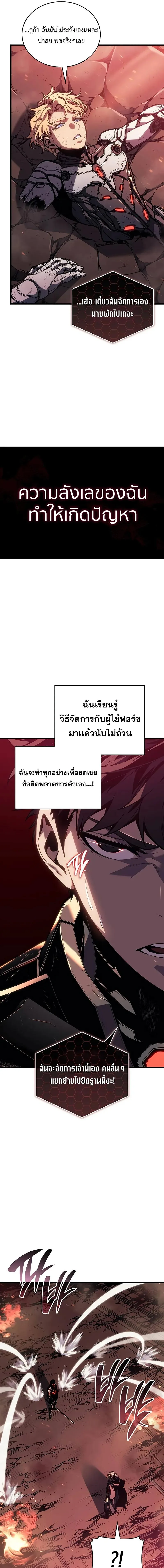 Bad Born Blood ตอนที่ 2 หน้า 21