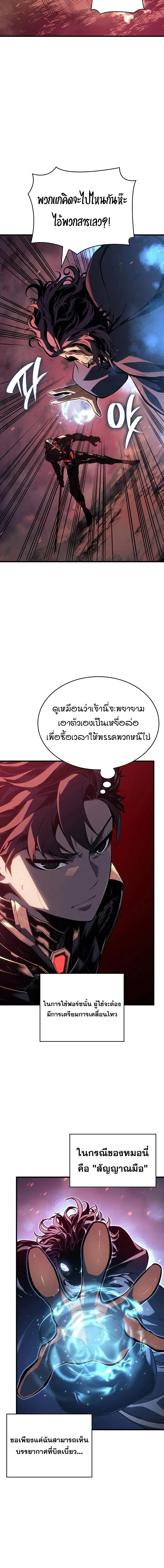 Bad Born Blood ตอนที่ 2 หน้า 22