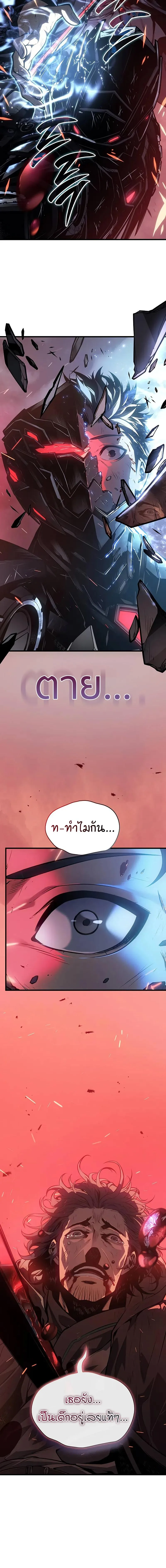 Bad Born Blood ตอนที่ 2 หน้า 26