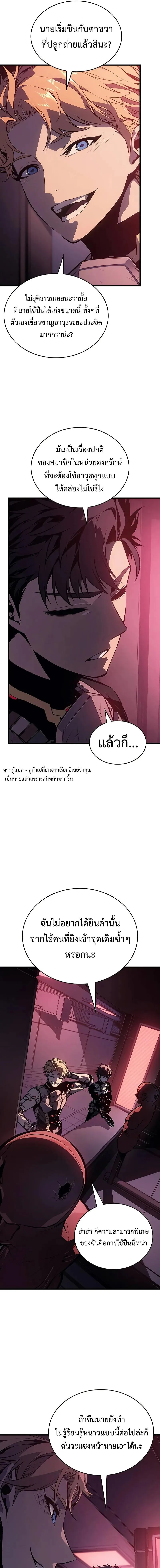 Bad Born Blood ตอนที่ 2 หน้า 3