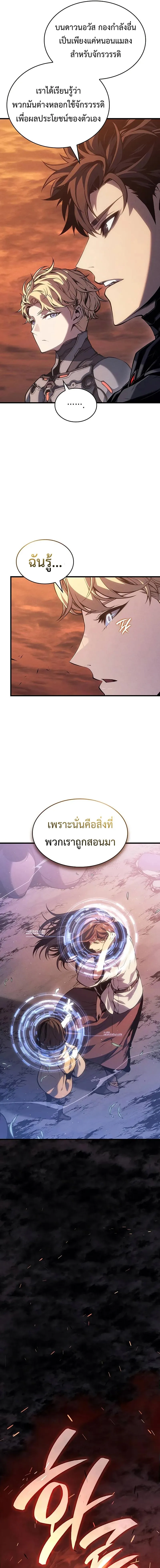 Bad Born Blood ตอนที่ 2 หน้า 9