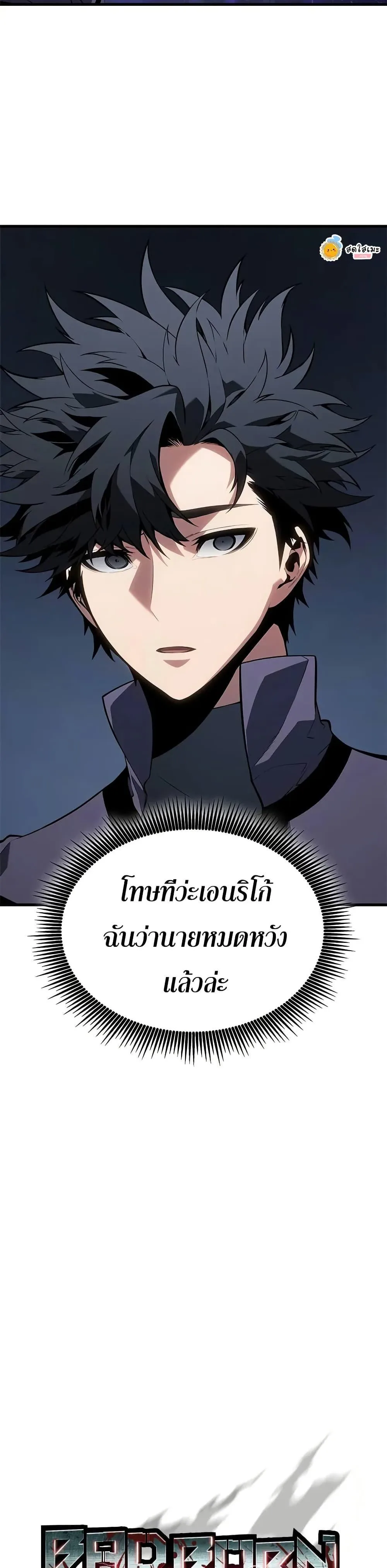 Bad Born Blood ตอนที่ 22 หน้า 10