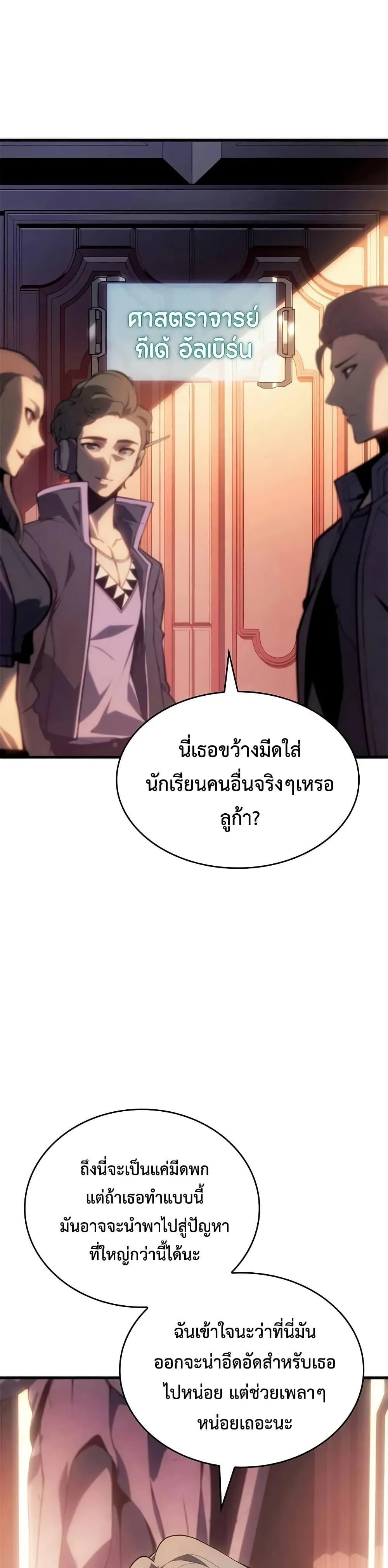 Bad Born Blood ตอนที่ 22 หน้า 12