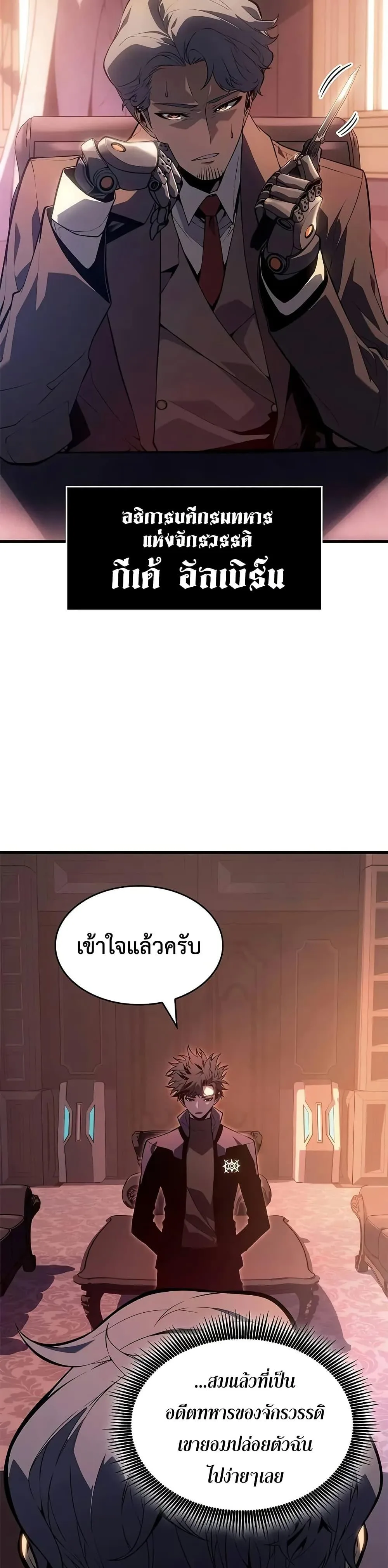 Bad Born Blood ตอนที่ 22 หน้า 13