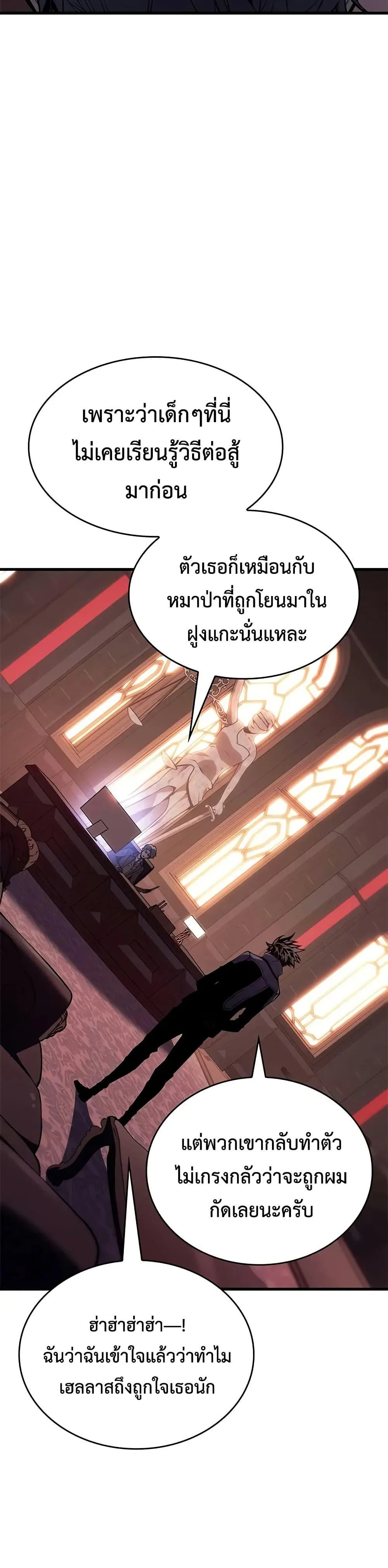 Bad Born Blood ตอนที่ 22 หน้า 14