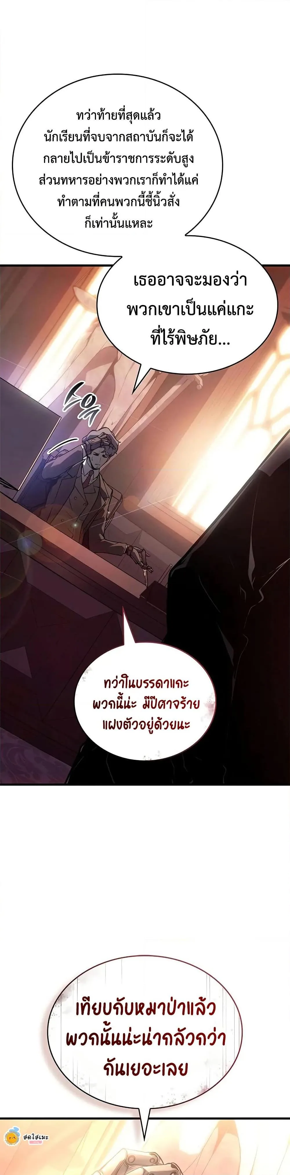 Bad Born Blood ตอนที่ 22 หน้า 15