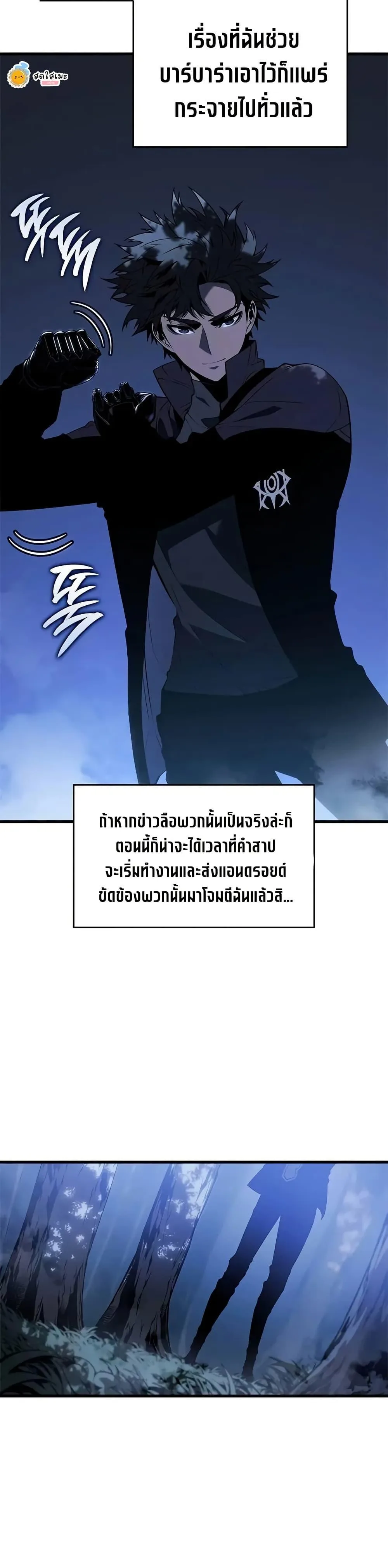 Bad Born Blood ตอนที่ 22 หน้า 20