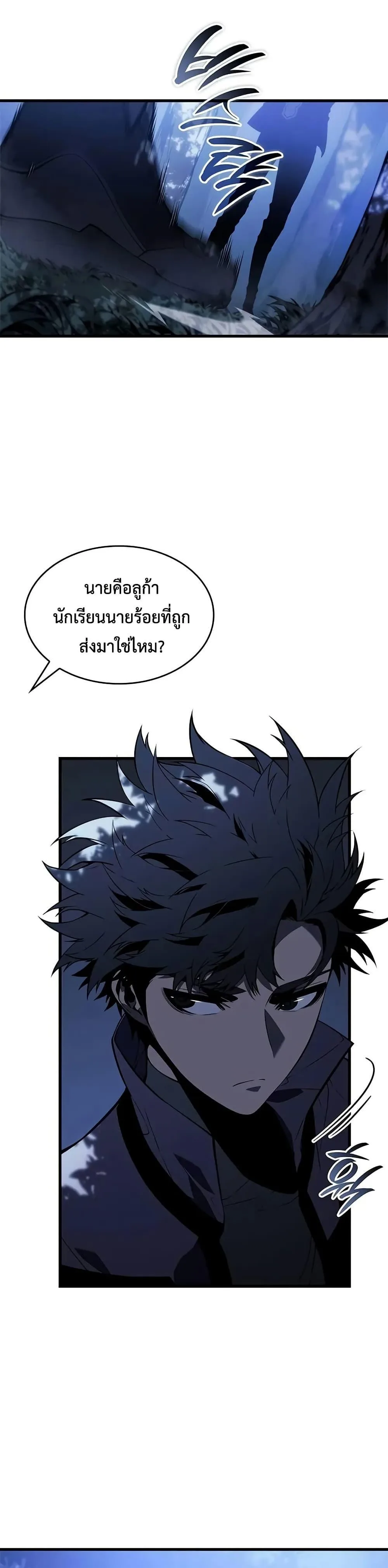 Bad Born Blood ตอนที่ 22 หน้า 21