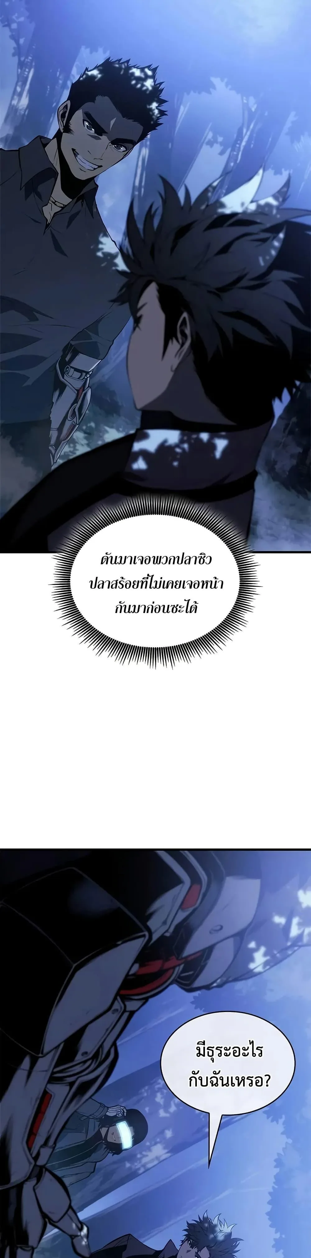 Bad Born Blood ตอนที่ 22 หน้า 22