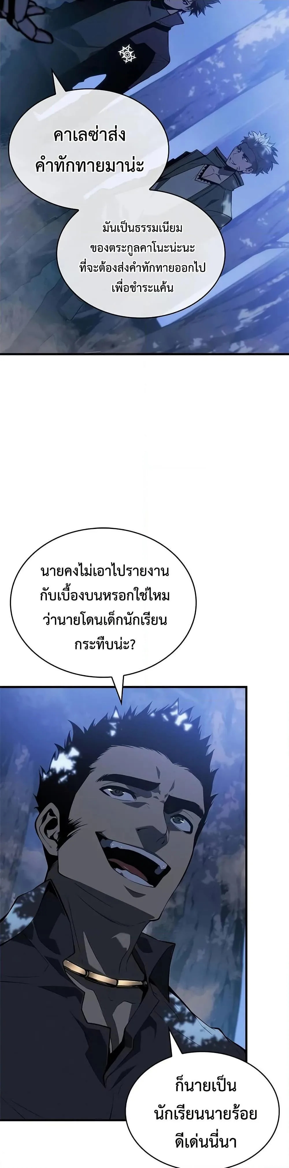 Bad Born Blood ตอนที่ 22 หน้า 23