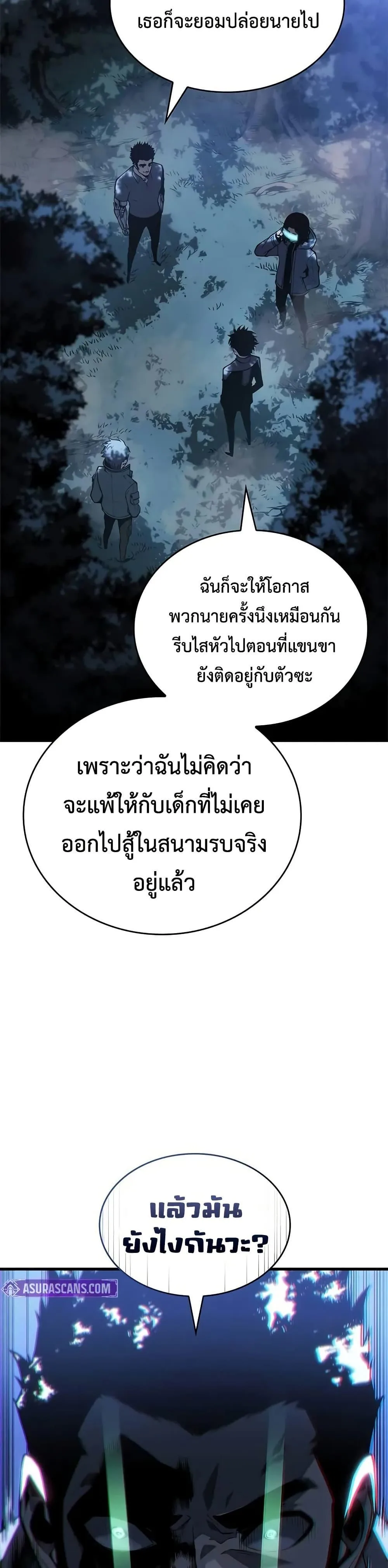 Bad Born Blood ตอนที่ 22 หน้า 25