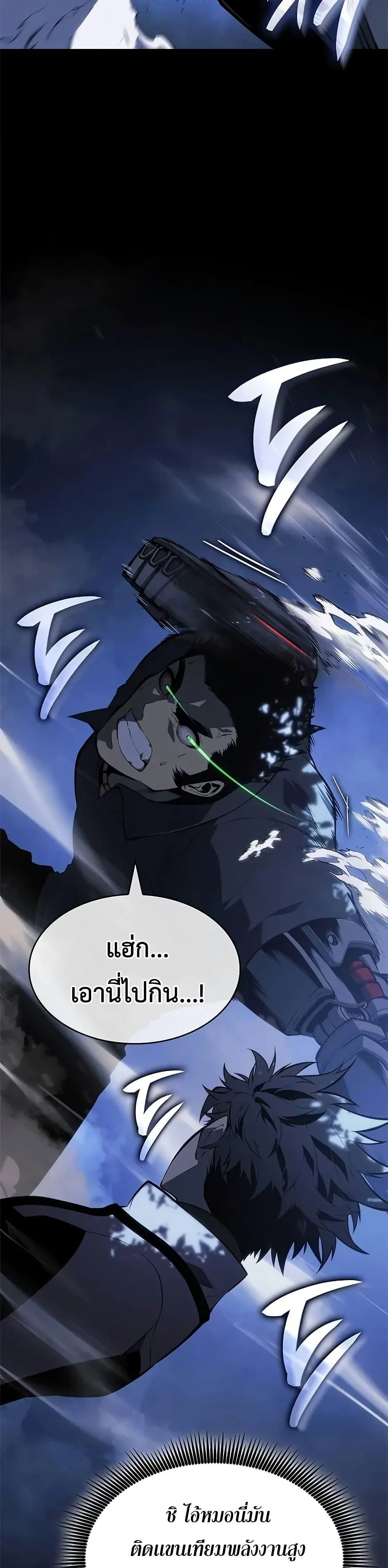 Bad Born Blood ตอนที่ 22 หน้า 27
