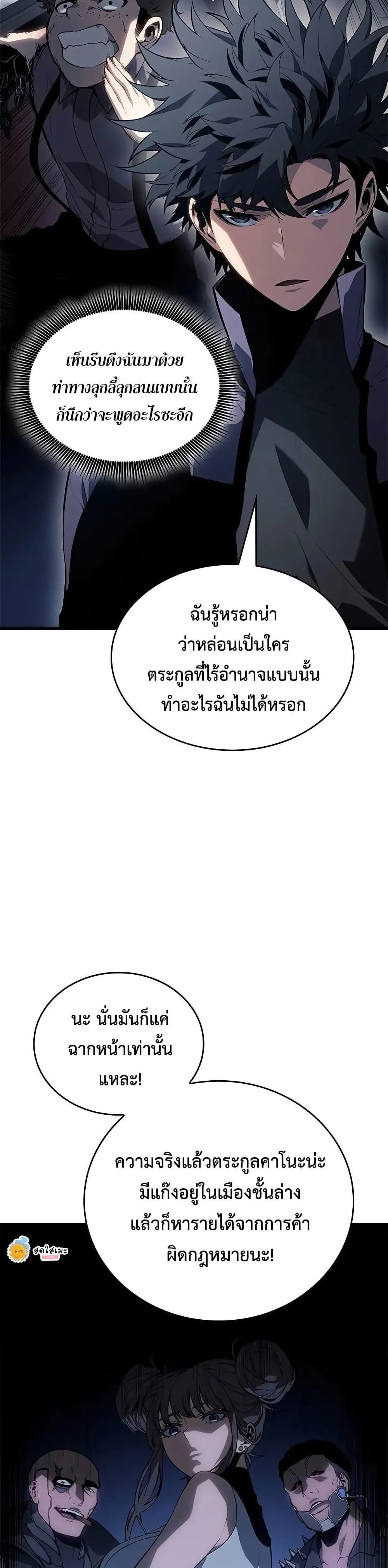 Bad Born Blood ตอนที่ 22 หน้า 3