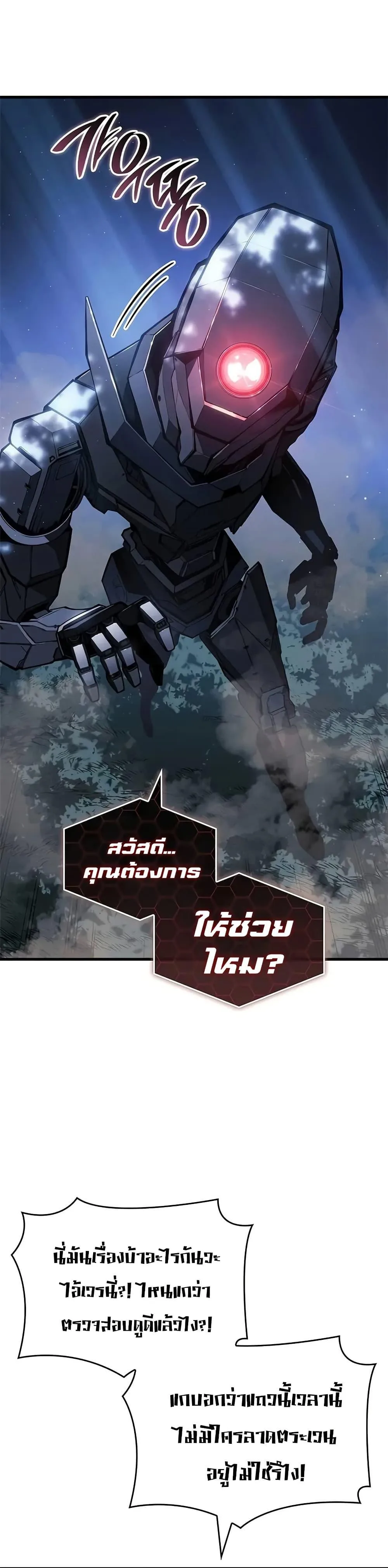 Bad Born Blood ตอนที่ 22 หน้า 31
