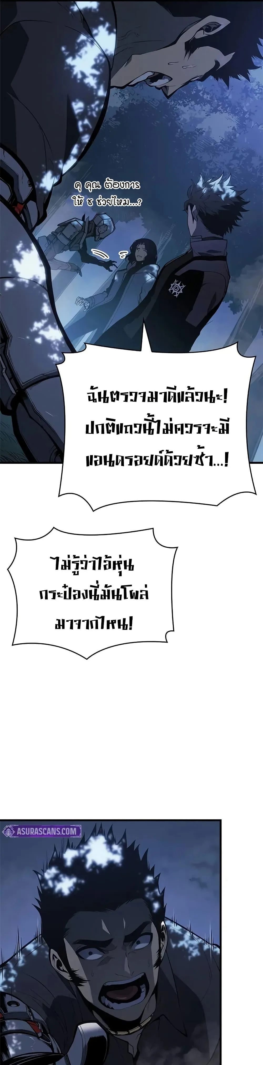 Bad Born Blood ตอนที่ 22 หน้า 32