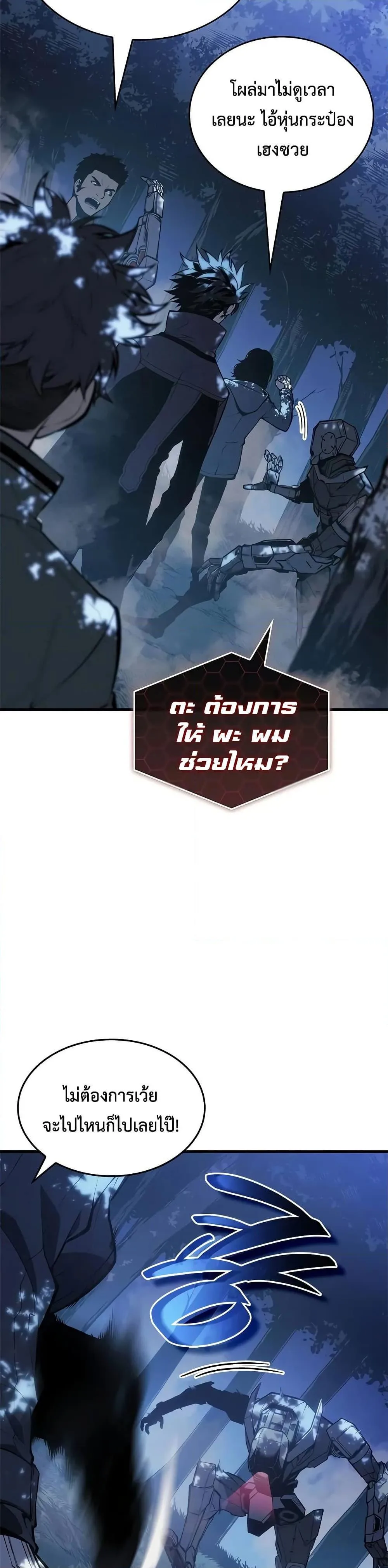 Bad Born Blood ตอนที่ 22 หน้า 34