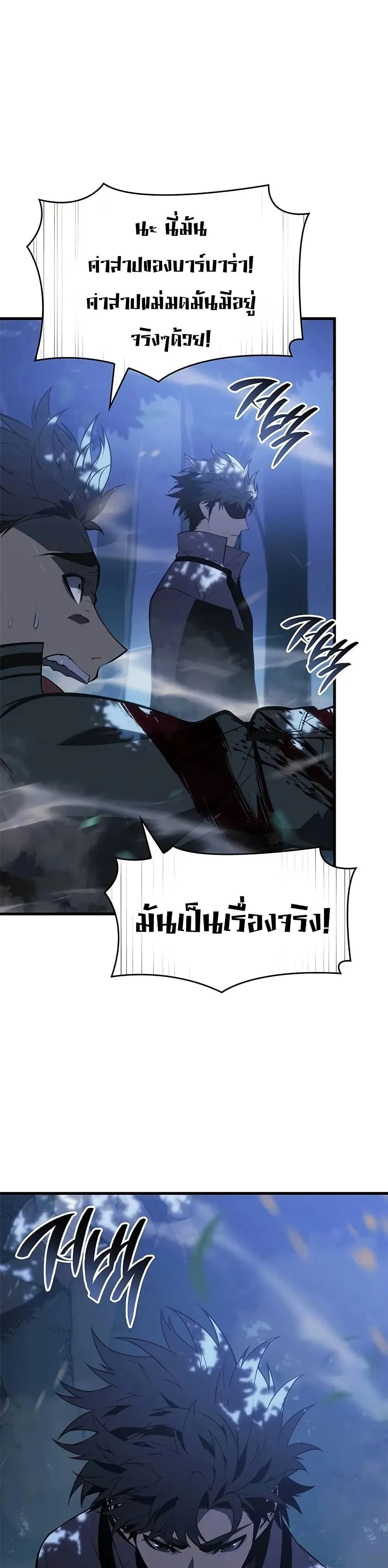 Bad Born Blood ตอนที่ 22 หน้า 44